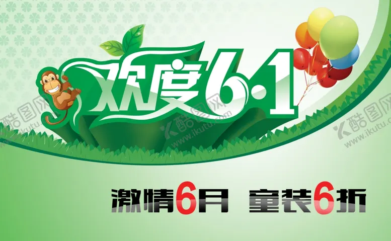 编号：45814301300644429615【酷图网】源文件下载-广告吊旗