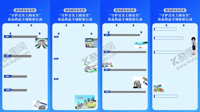 编号：30790602080413417292【酷图网】源文件下载-展架模版