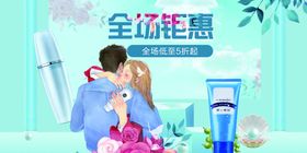 护肤品化妆DM单化妆海报美容整形