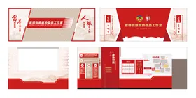 党建政协活动室文化墙