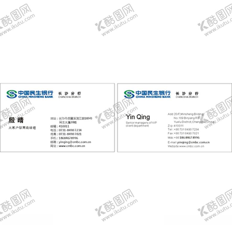 编号：39971210291651159017【酷图网】源文件下载-名字