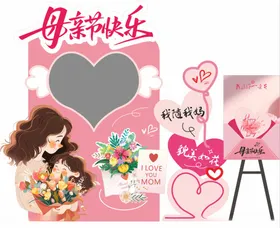 母亲节美陈