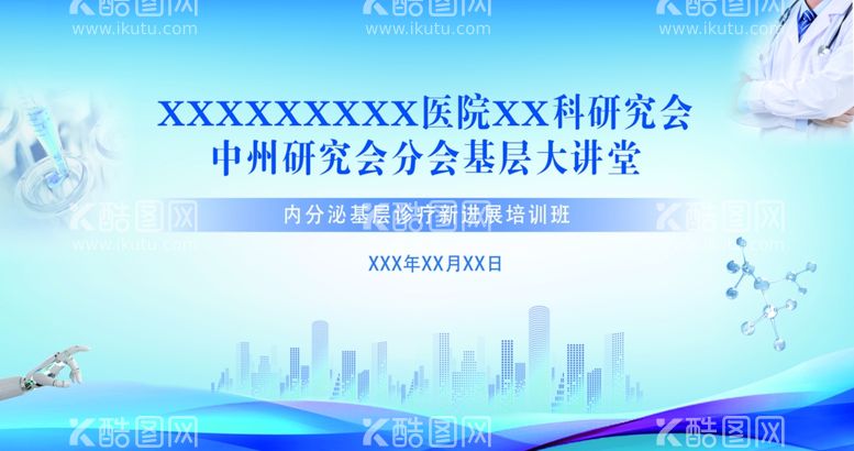 编号：30735511291610519706【酷图网】源文件下载-医学展板公司文化企业简介