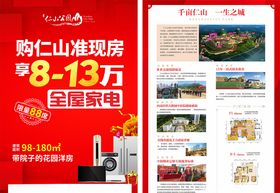 年末答谢会单页