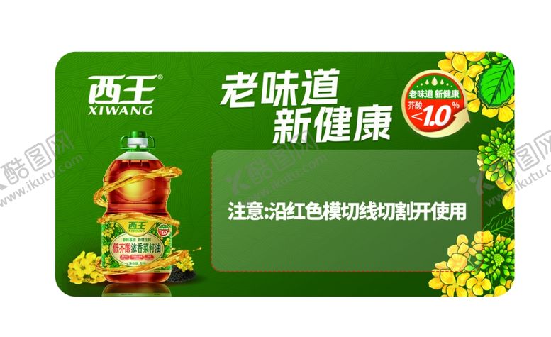 编号：66573901042230003676【酷图网】源文件下载-价格签