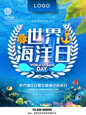 世界海洋日保护航西