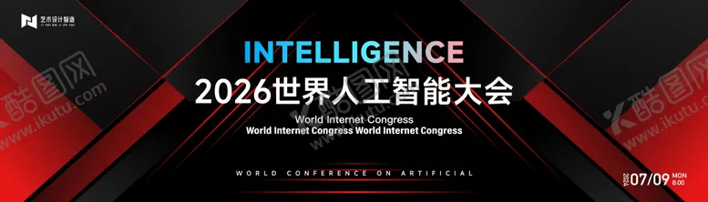 编号：66931002191623052638【酷图网】源文件下载-黑红未来科技线条互联网年会活动背景板