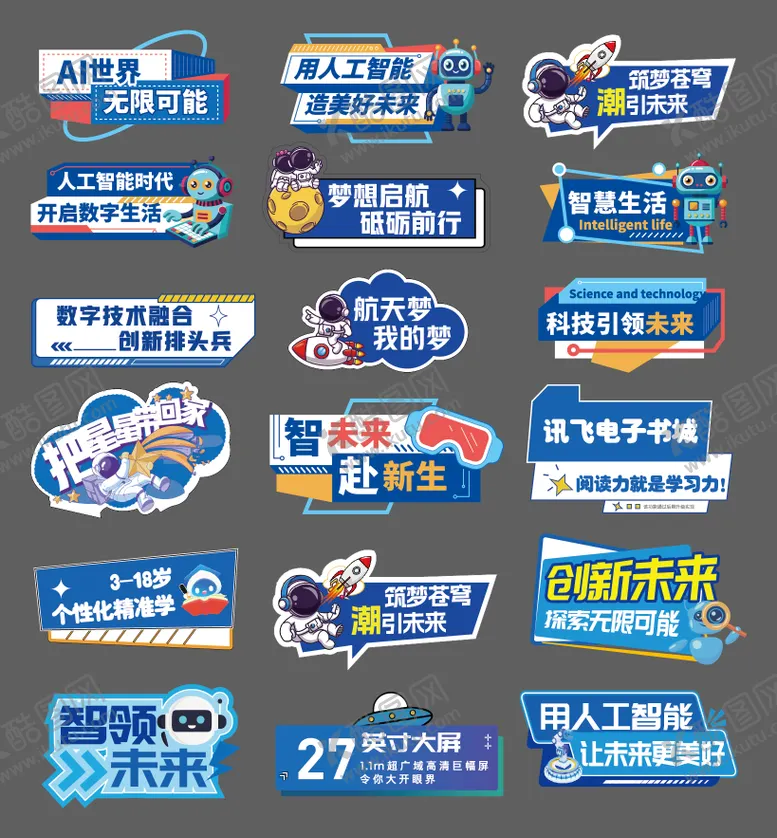 编号：79456802062342405416【酷图网】源文件下载-蓝色科技未来手举牌