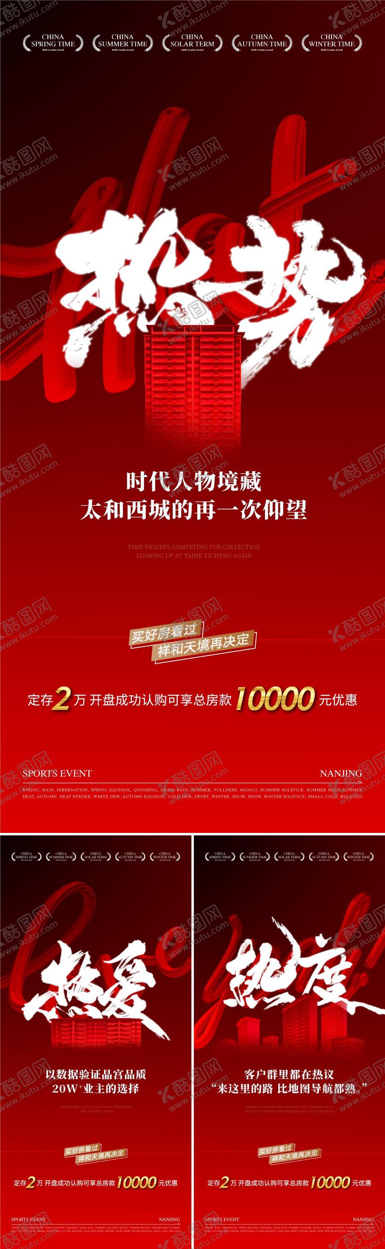 编号：72005501220227129563【酷图网】源文件下载-书法热销红稿