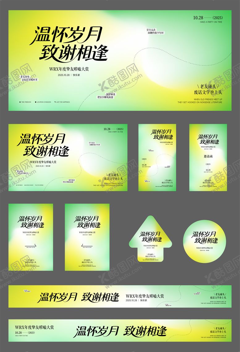 编号：96116411040043027116【酷图网】源文件下载-简约绿色系活动物料