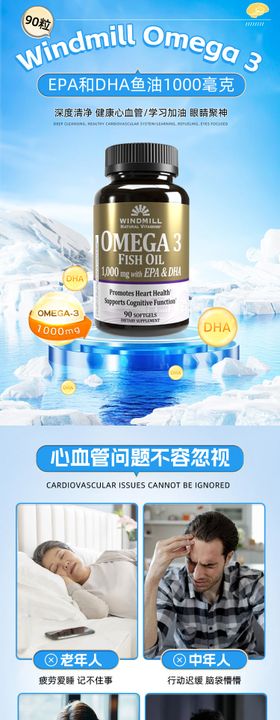 鱼油软胶囊滋补保健食品