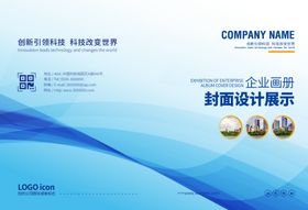 画册封面简约线条产品展示渐变