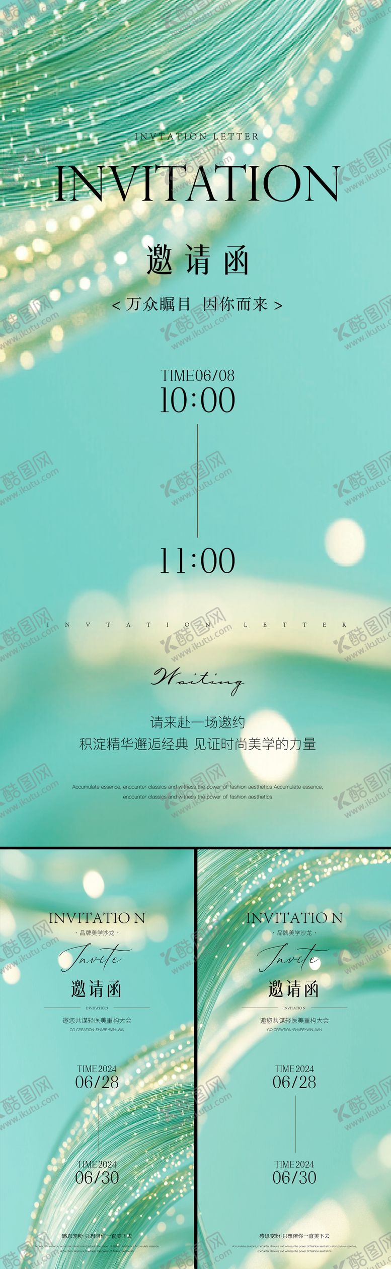 编号：88189908141304075856【酷图网】源文件下载-邀请函