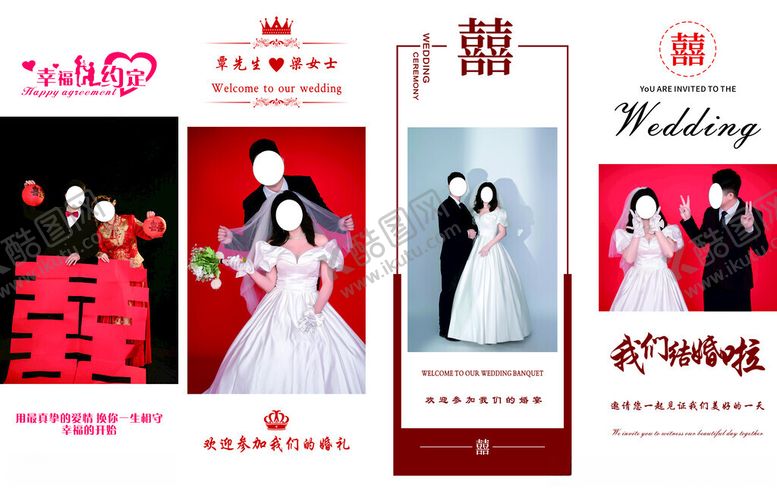 编号：70226704022117598065【酷图网】源文件下载-浪漫婚礼海报设计