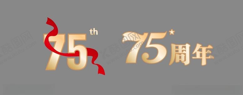 编号：95302902220020294662【酷图网】源文件下载-75周年
