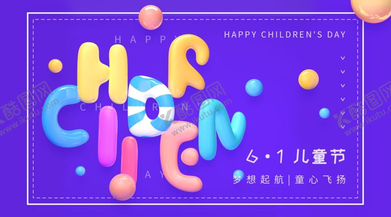 编号：28699610031311237541【酷图网】源文件下载-六一海报