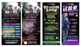 三角洲电竞展架易拉宝