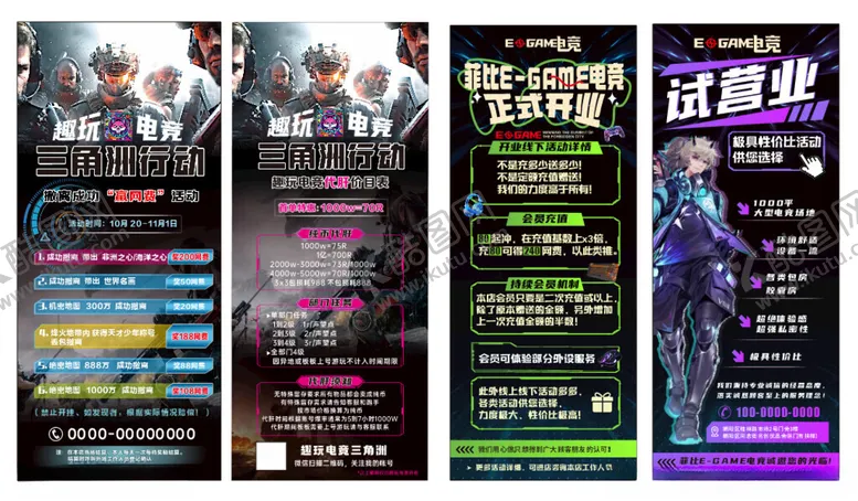 编号：15090704211710536092【酷图网】源文件下载-三角洲电竞展架易拉宝