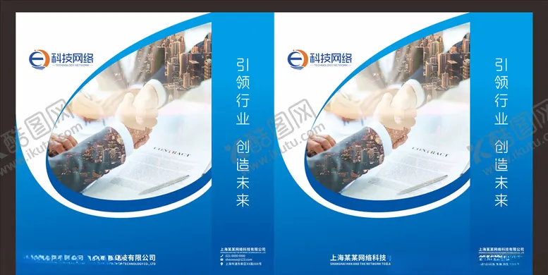 编号：10354105061608472777【酷图网】源文件下载-蓝色手提袋