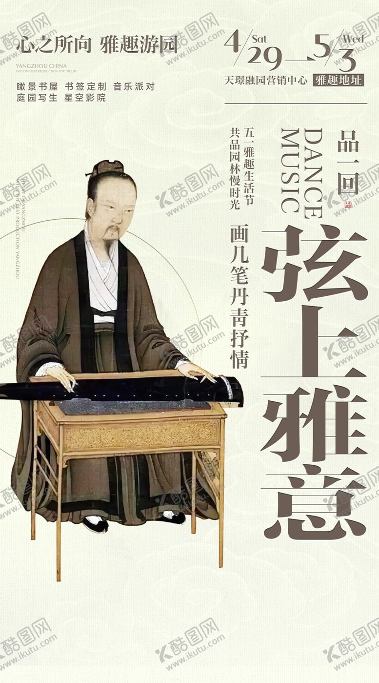 编号：59818411021525503457【酷图网】源文件下载-国风海报