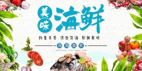 海鲜盛宴开启美味海鲜季