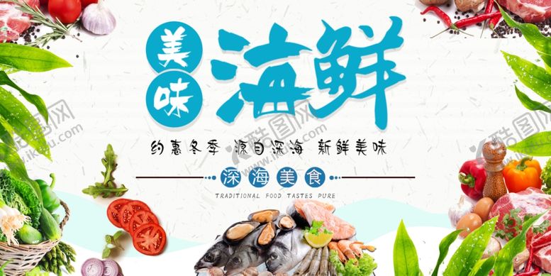 编号：10427911020511457952【酷图网】源文件下载-海鲜盛宴开启美味海鲜季