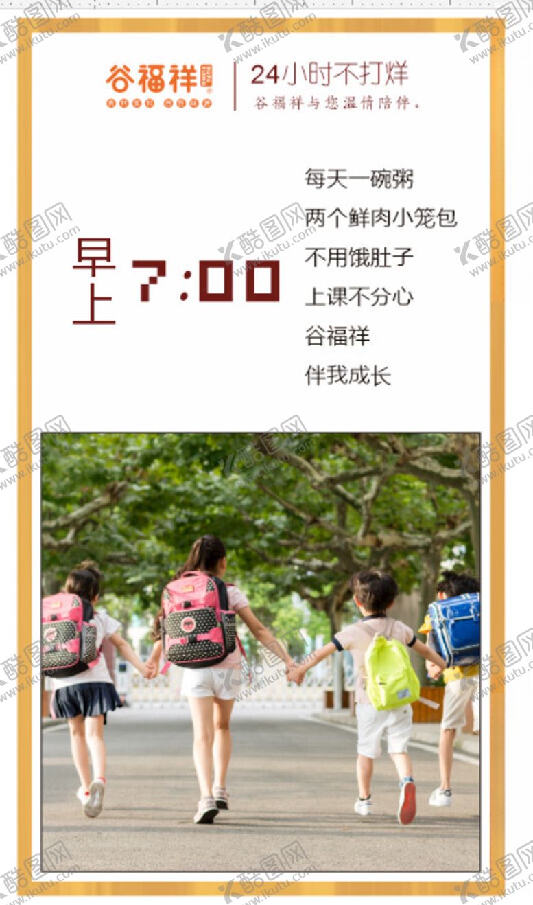 编号：92956002080136371497【酷图网】源文件下载-早餐海报蒸笼豆浆麦穗小麦卡通