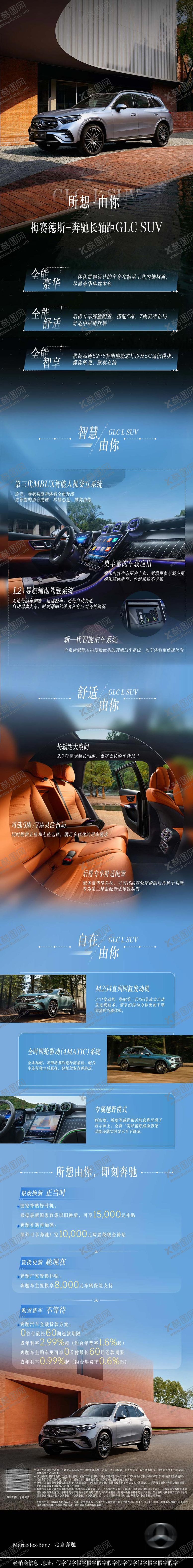 编号：63842803141531587645【酷图网】源文件下载-长轴距SUV产品海报