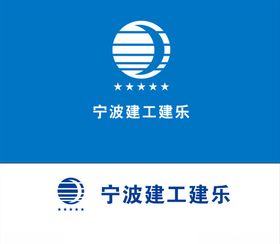 宁波建工建乐logo