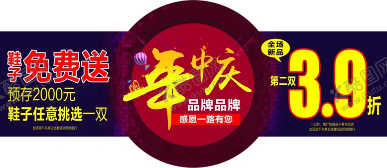 编号：49239507020147259449【酷图网】源文件下载-年中庆