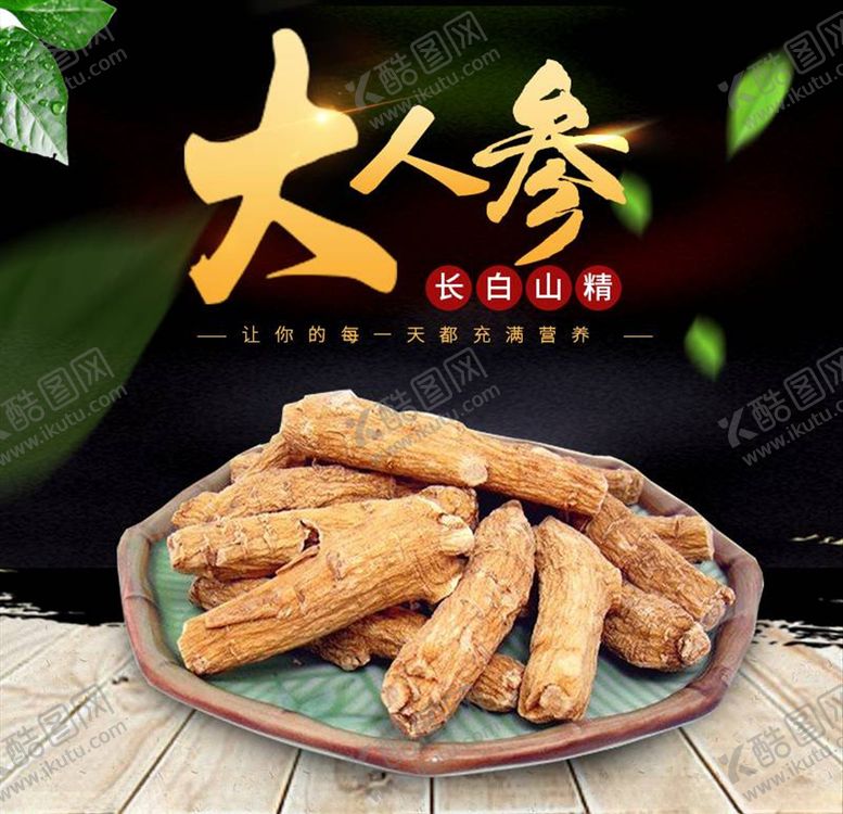 编号：45979305160548579076【酷图网】源文件下载-淘宝主图背景