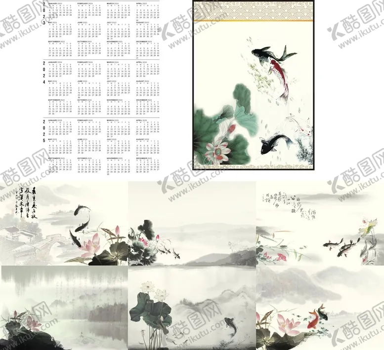 编号：51831002260128311796【酷图网】源文件下载-年年有余