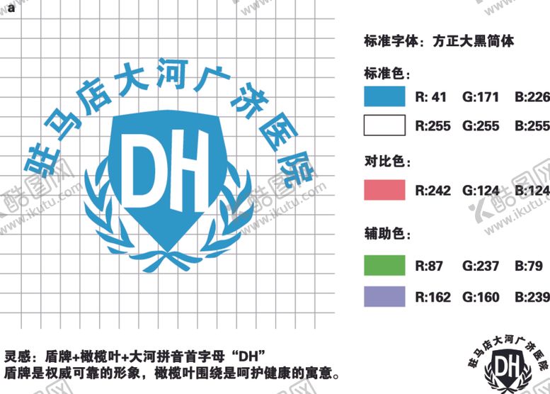 编号：65048507012046391331【酷图网】源文件下载-医院logo