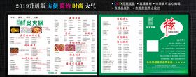 火锅菜谱