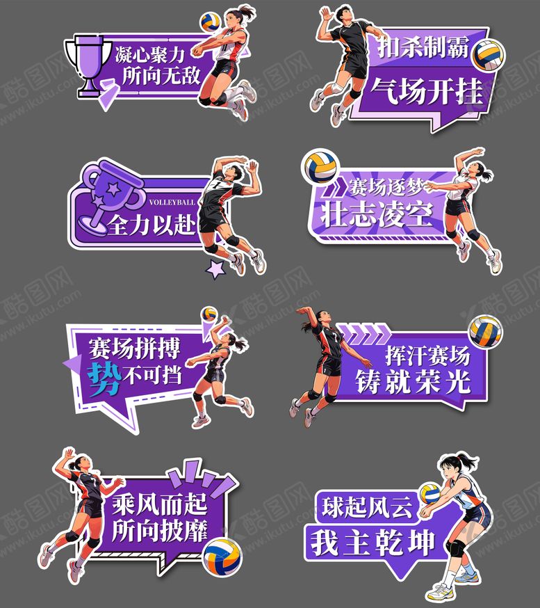 编号：11029803051753424167【酷图网】源文件下载-排球气排球手举牌