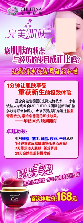炭雕宣传促销易拉宝展架海报