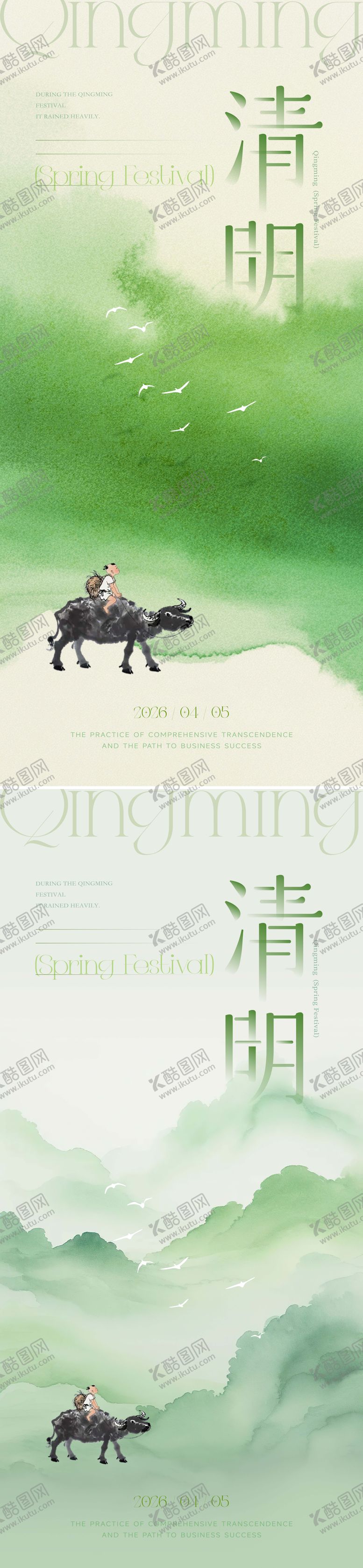 编号：37391104020203599594【酷图网】源文件下载-清明节海报