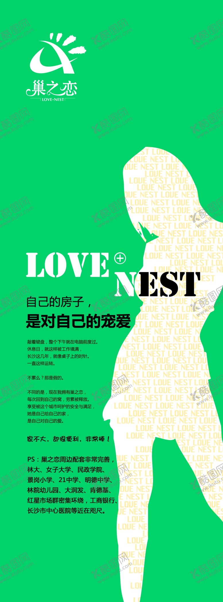 编号：64064609131148427844【酷图网】源文件下载-psd分层素材