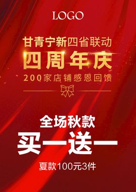 编号：79085109250421594628【酷图网】源文件下载-四周年