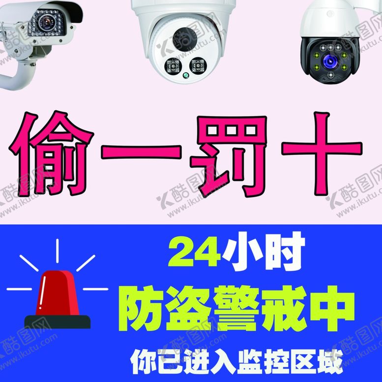 编号：68042310251343075574【酷图网】源文件下载-超市及店铺监控提醒