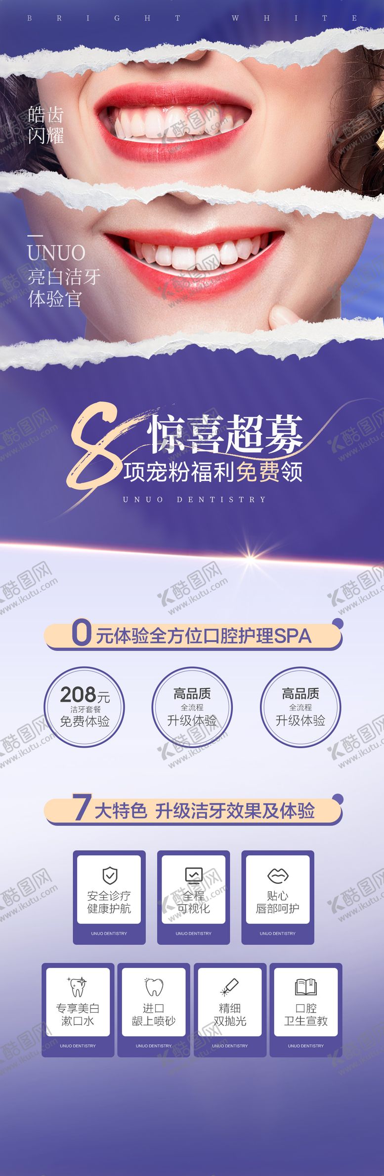 编号：29653410251904515541【酷图网】源文件下载-招募