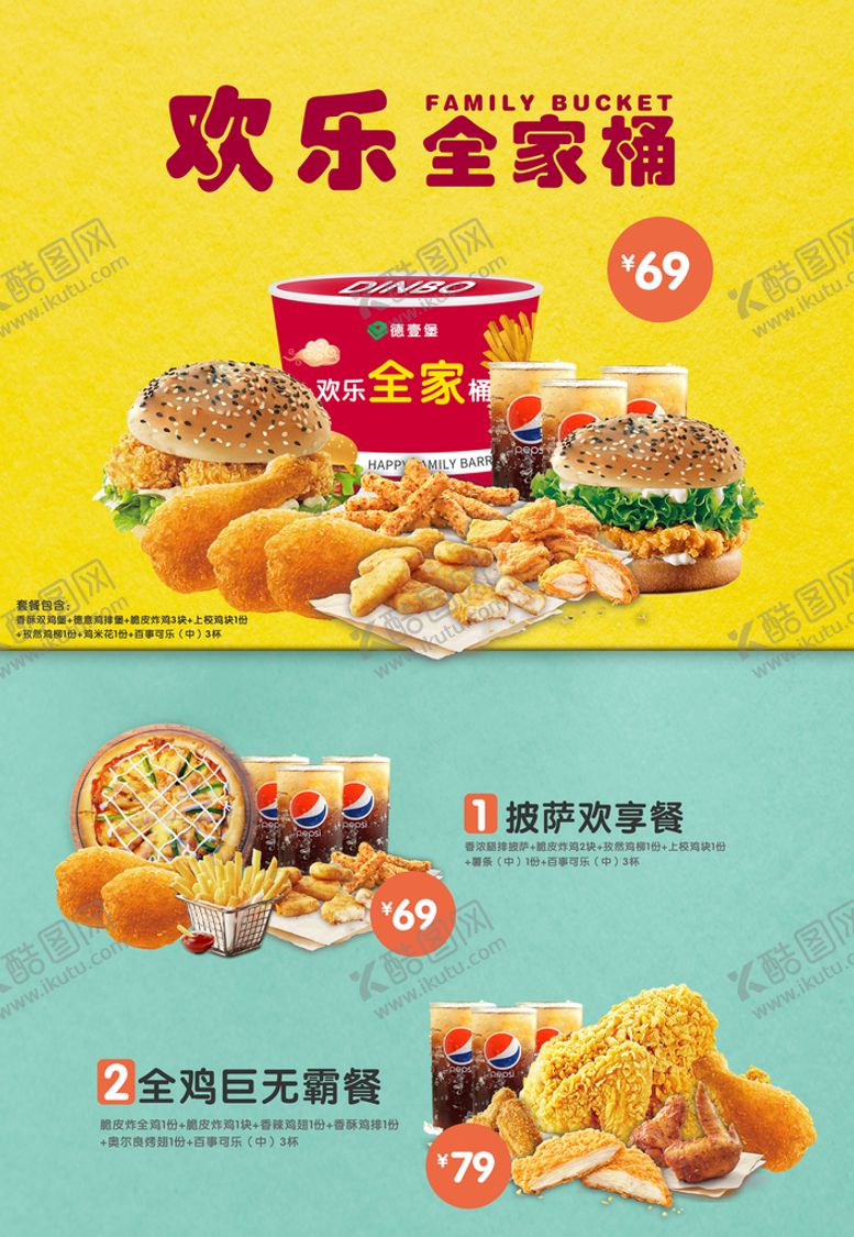 编号：54420510250529337822【酷图网】源文件下载-电视灯箱汉堡