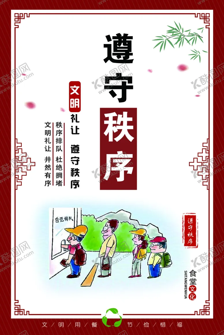 编号：25008201170916213396【酷图网】源文件下载-餐厅文化