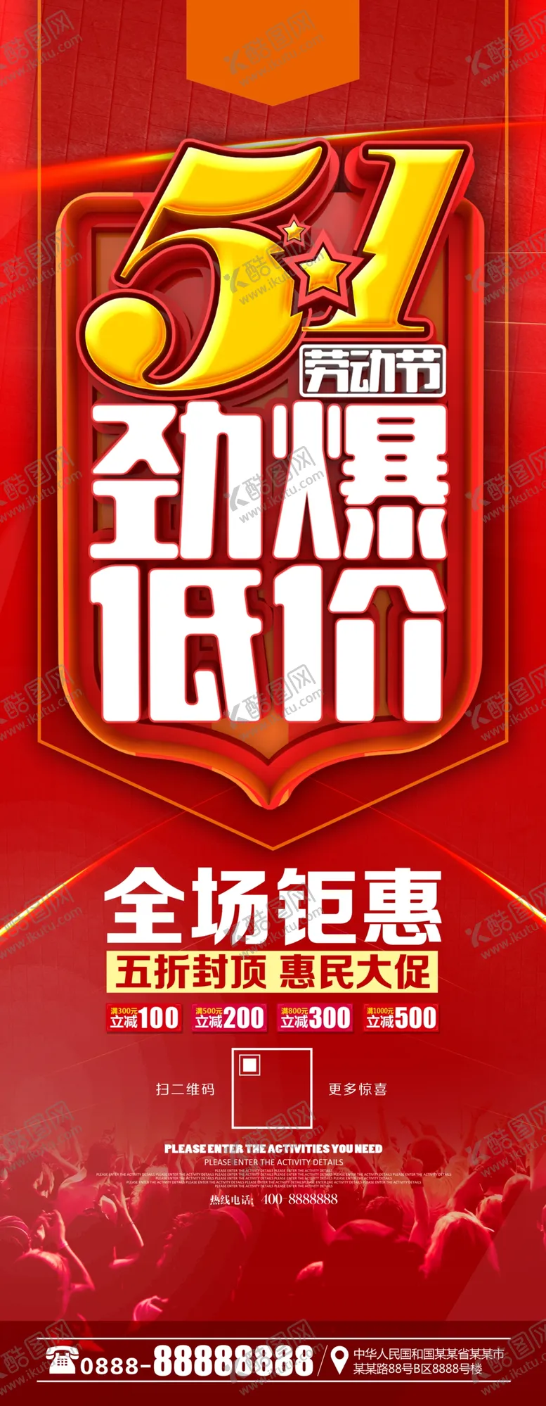 编号：46170403290816034850【酷图网】源文件下载-51劲爆低价