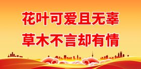 编号：62795109242106175142【酷图网】源文件下载-手绘校园文明卡通学生不乱扔垃圾