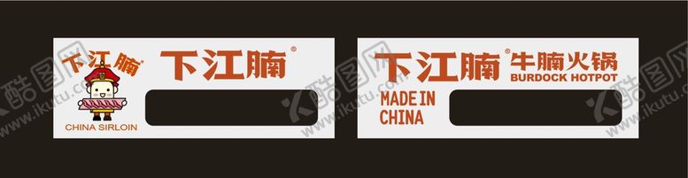 编号：16817101171311373417【酷图网】源文件下载-下江腩  工牌 工作证牌子