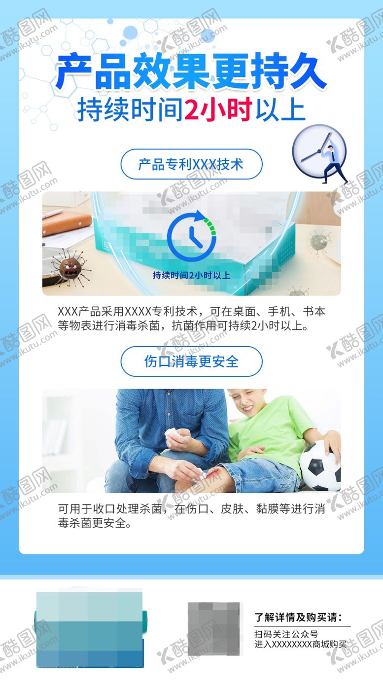 编号：87431509200149086748【酷图网】源文件下载-伤口处理消毒纸巾湿巾皮肤适用