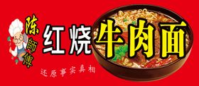 红烧牛肉面