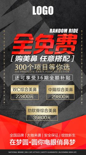 营销手机海报