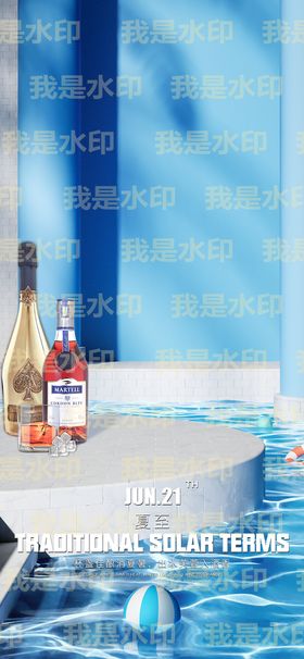 夏至夜店酒吧节气海报图片营销热点宣传